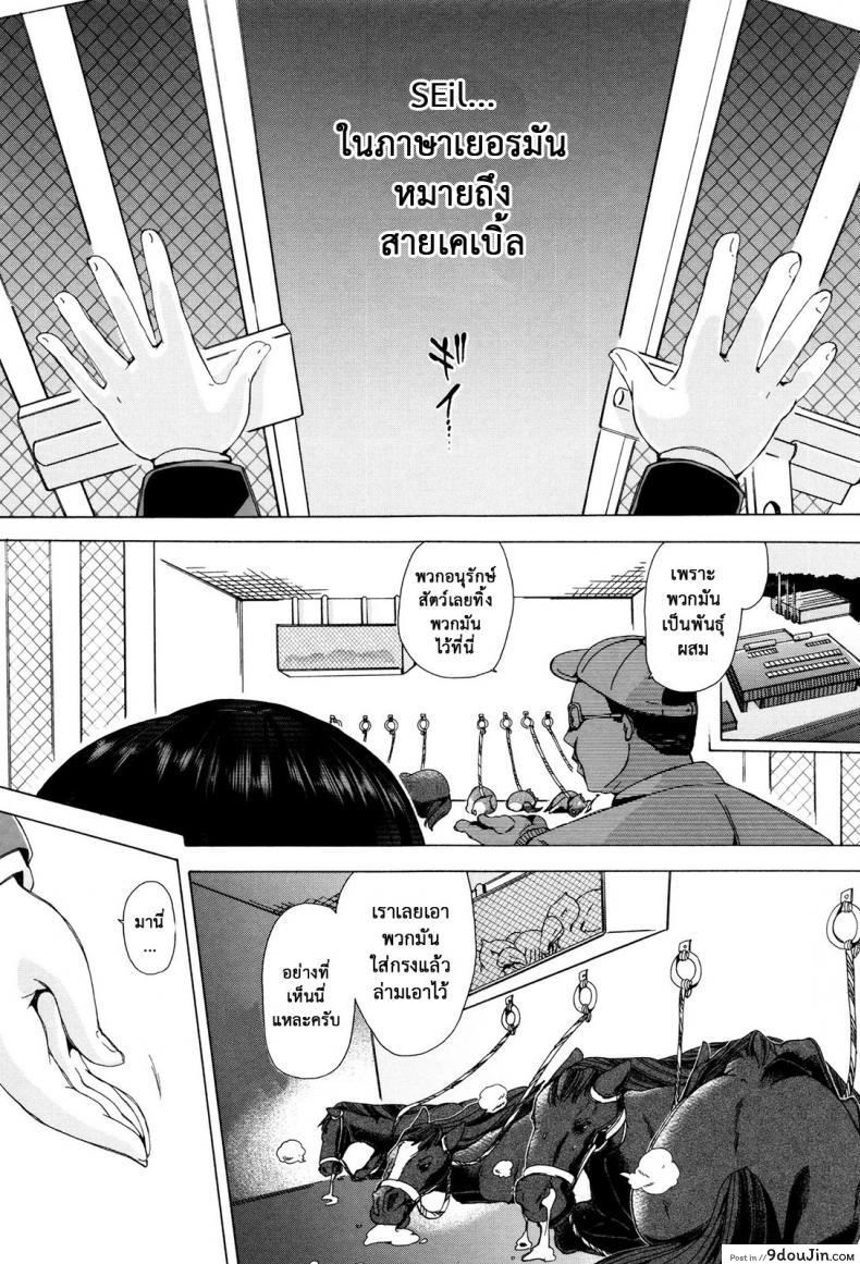 อ่านโดจิน ผู้ดูแลคลาสติดสัด [Chikiko] Juukan Kyoushitsu - Bestiality Class ภาค 7