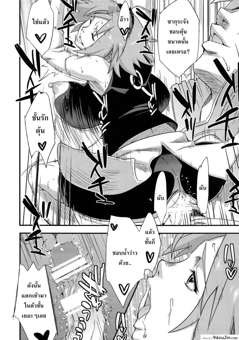 อ่านโดจิน สาวนินจาสวิงกิ้ง [Sahara Wataru] Saboten Nindou ภาค 3