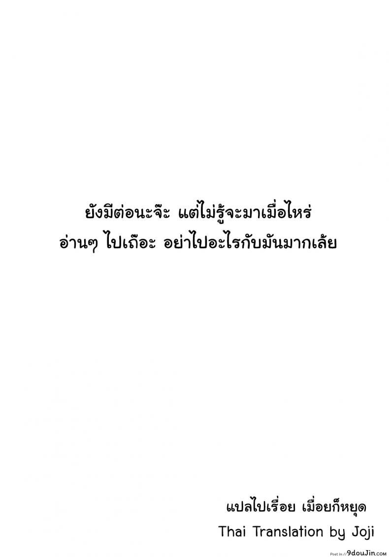 อ่านโดจิน จดหมายรัก [Jingrock] Love Letter ภาค 3