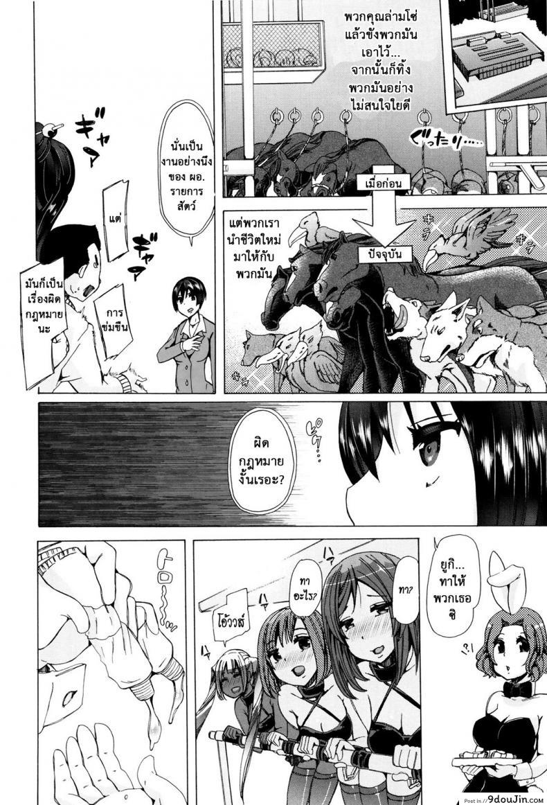 อ่านโดจิน ผู้ดูแลคลาสติดสัด [Chikiko] Juukan Kyoushitsu - Bestiality Class ภาค 7