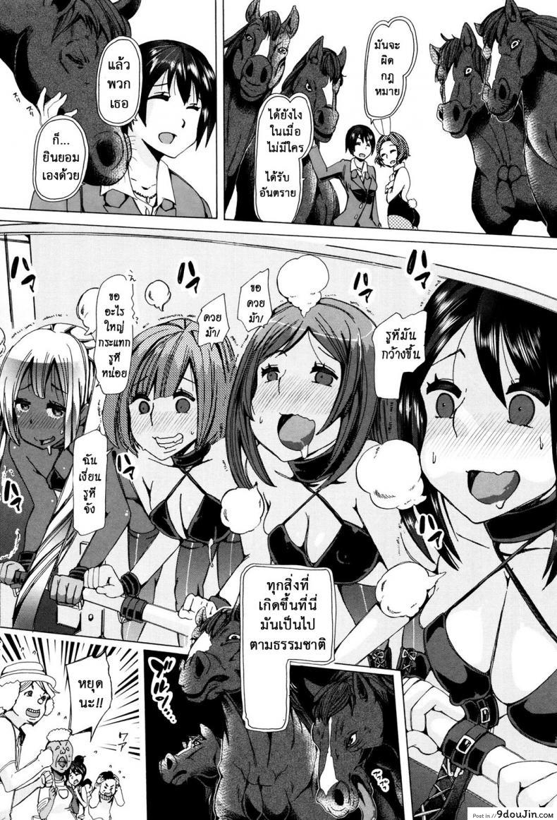 อ่านโดจิน ผู้ดูแลคลาสติดสัด [Chikiko] Juukan Kyoushitsu - Bestiality Class ภาค 7