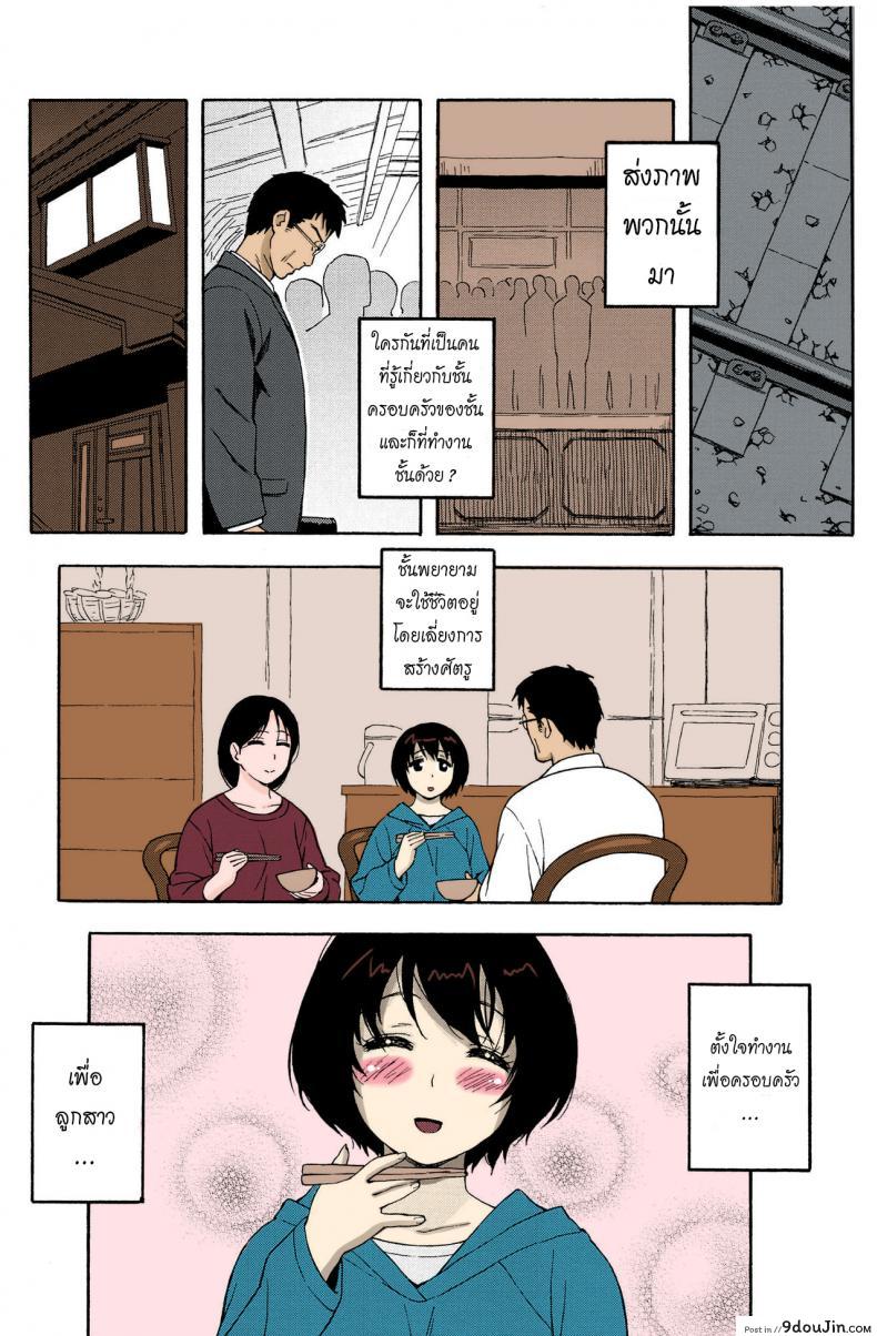 อ่านโดจิน จดหมายรัก [Jingrock] Love Letter ภาค 4