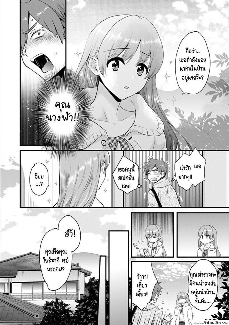 อ่านโดจิน สาวบ้านฮาโตริ [Pon Takahanada] Ayatsure! Sisters ภาค 1