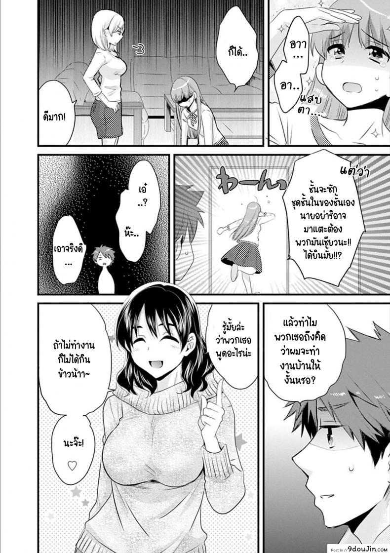 อ่านโดจิน สาวบ้านฮาโตริ [Pon Takahanada] Ayatsure! Sisters ภาค 1