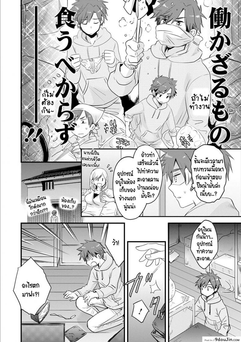 อ่านโดจิน สาวบ้านฮาโตริ [Pon Takahanada] Ayatsure! Sisters ภาค 1