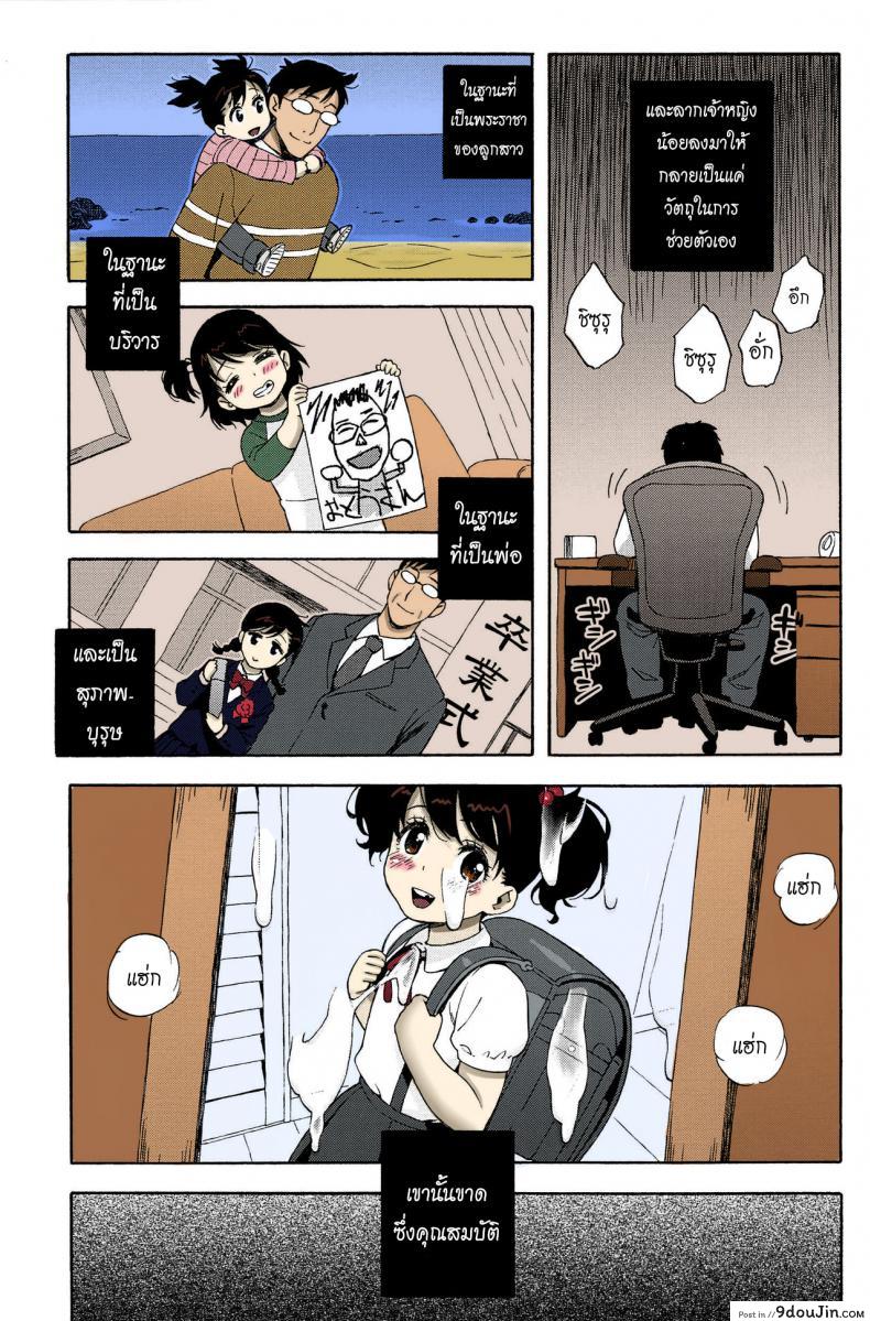 อ่านโดจิน จดหมายรัก [Jingrock] Love Letter ภาค 4