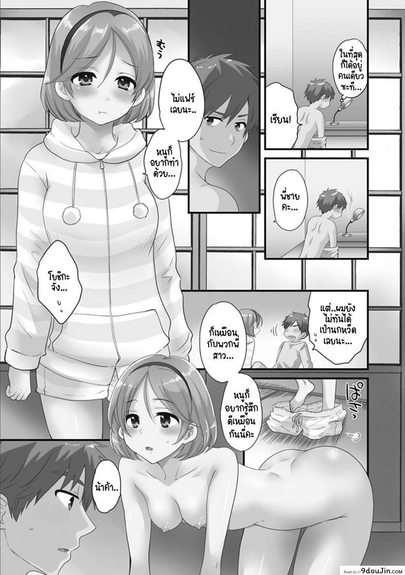 อ่านโดจิน สาวบ้านฮาโตริ [Pon Takahanada] Ayatsure! Sisters ภาค 3