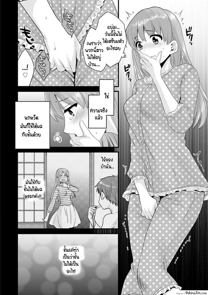 อ่านโดจิน สาวบ้านฮาโตริ [Pon Takahanada] Ayatsure! Sisters ภาค 3