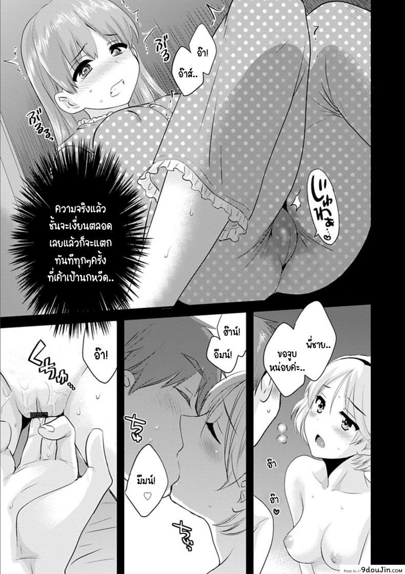 อ่านโดจิน สาวบ้านฮาโตริ [Pon Takahanada] Ayatsure! Sisters ภาค 3