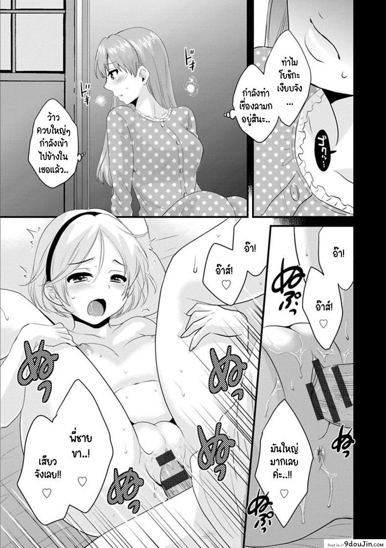 อ่านโดจิน สาวบ้านฮาโตริ [Pon Takahanada] Ayatsure! Sisters ภาค 3