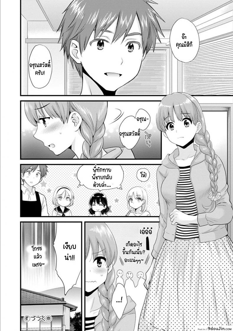 อ่านโดจิน สาวบ้านฮาโตริ [Pon Takahanada] Ayatsure! Sisters ภาค 3