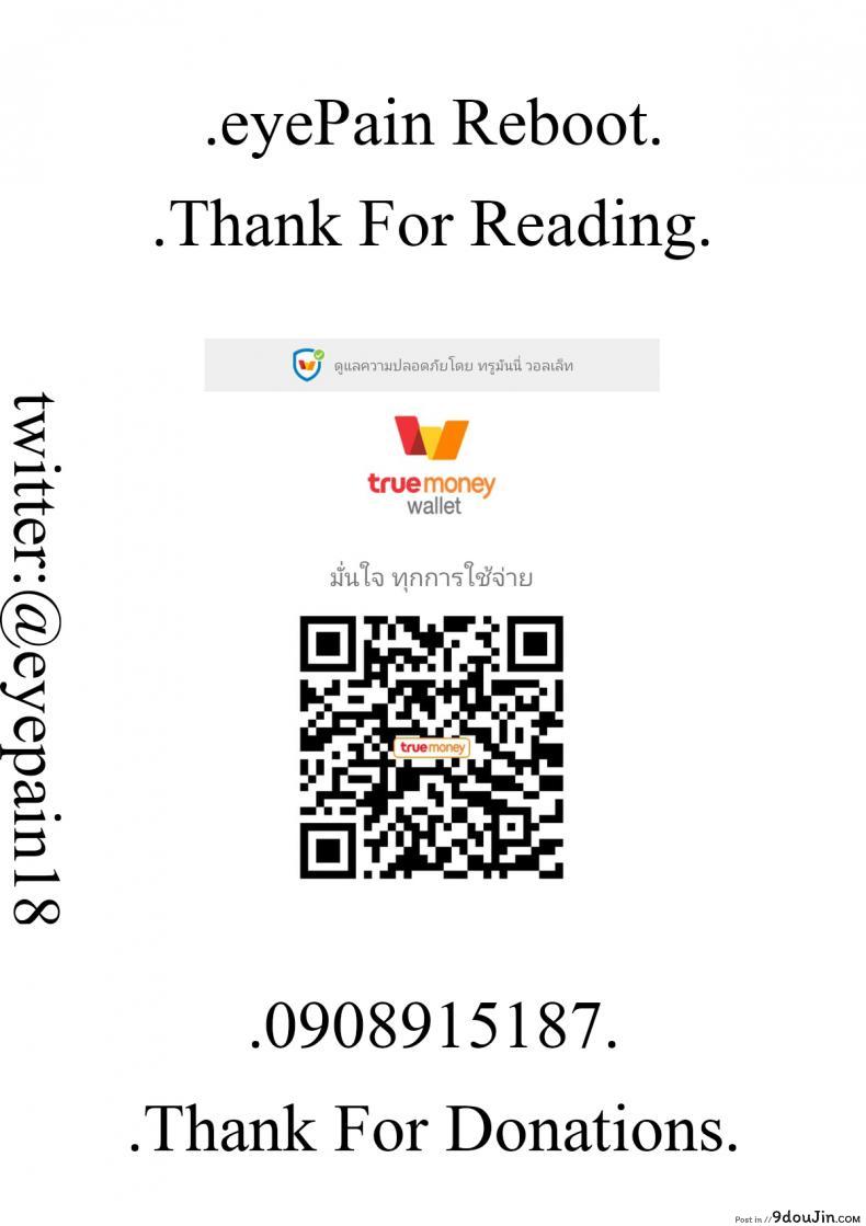 อ่านโดจิน สาวบ้านฮาโตริ [Pon Takahanada] Ayatsure! Sisters ภาค 3