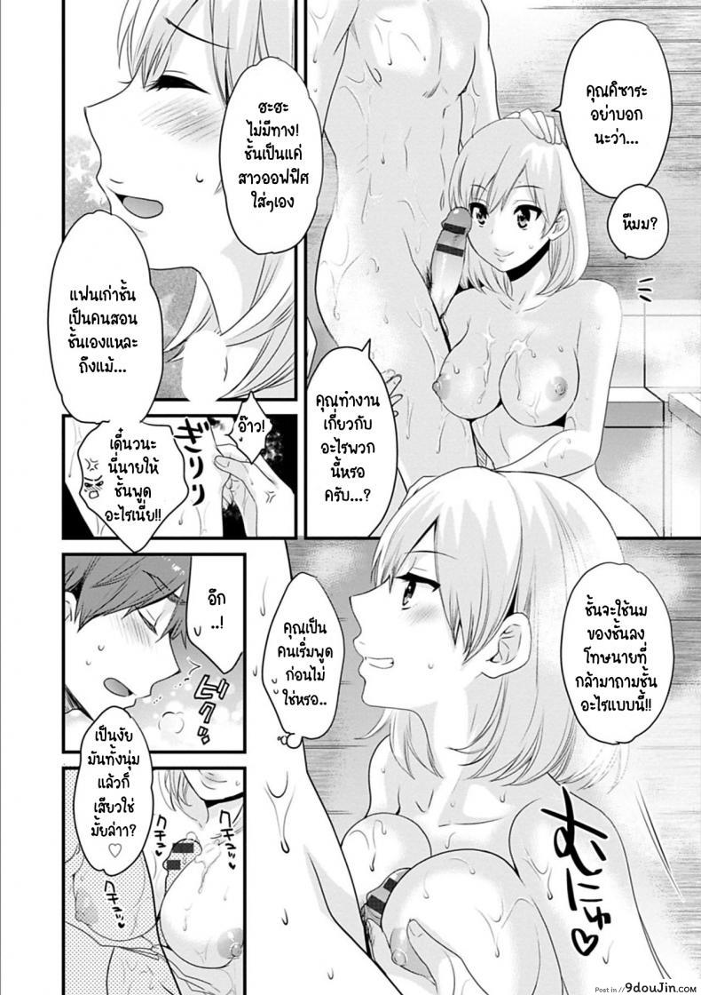 อ่านโดจิน สาวบ้านฮาโตริ [Pon Takahanada] Ayatsure! Sisters ภาค 4