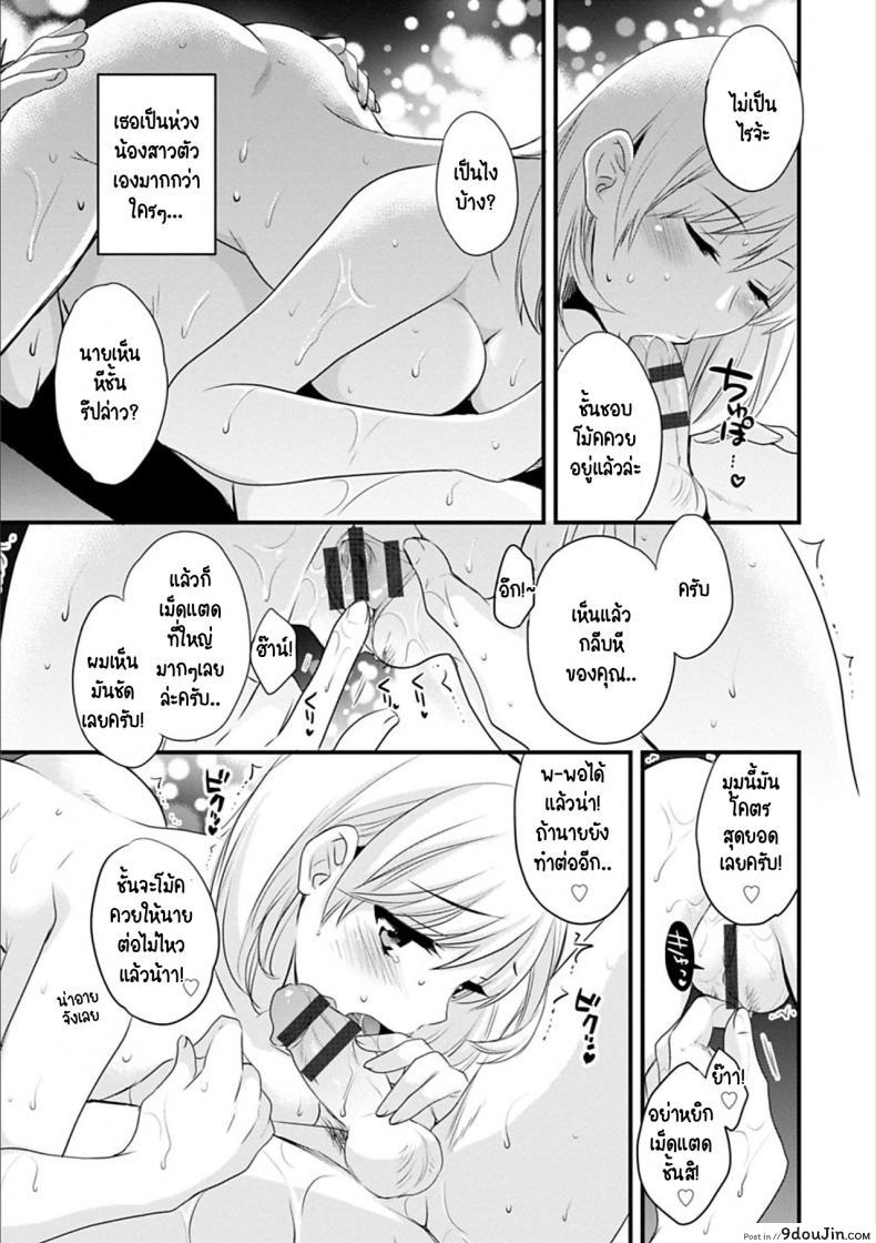 อ่านโดจิน สาวบ้านฮาโตริ [Pon Takahanada] Ayatsure! Sisters ภาค 4