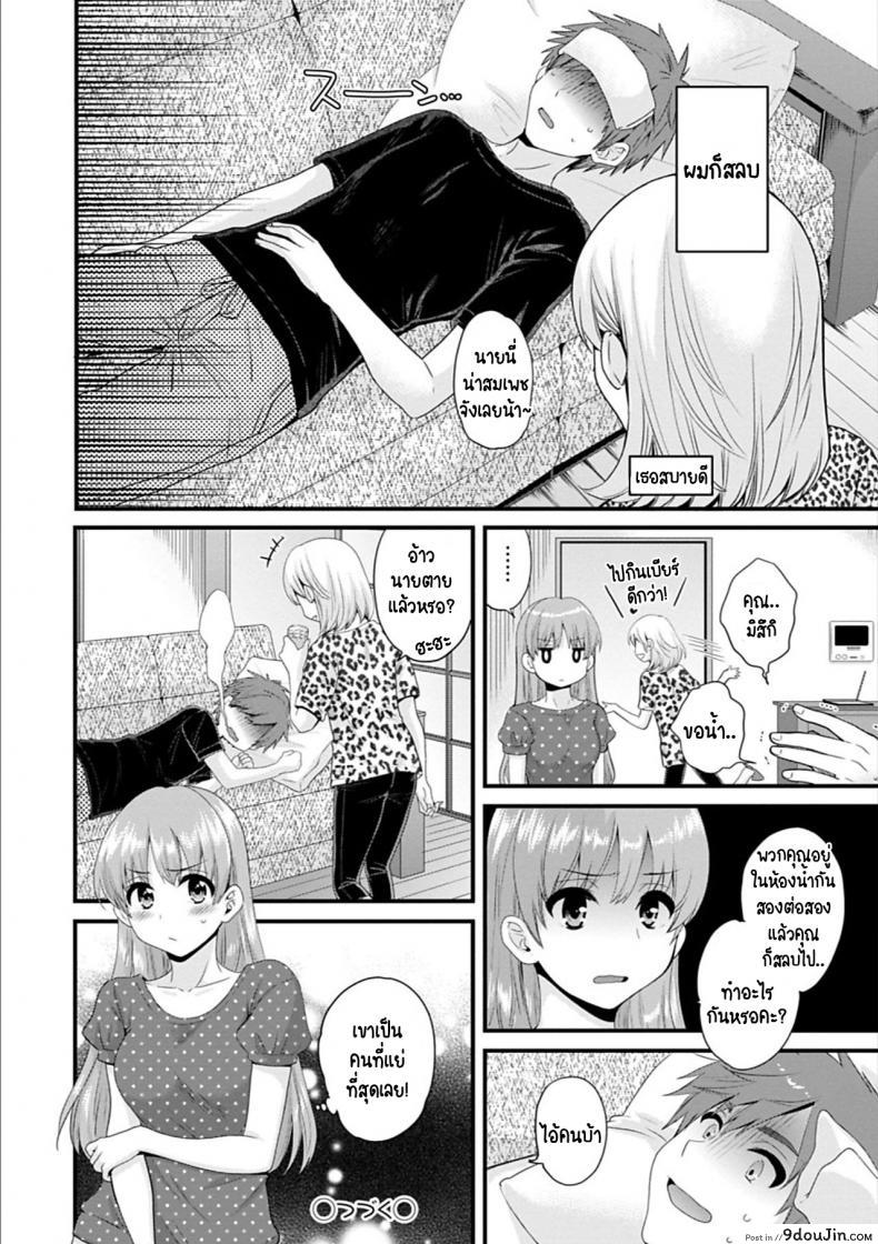 อ่านโดจิน สาวบ้านฮาโตริ [Pon Takahanada] Ayatsure! Sisters ภาค 4