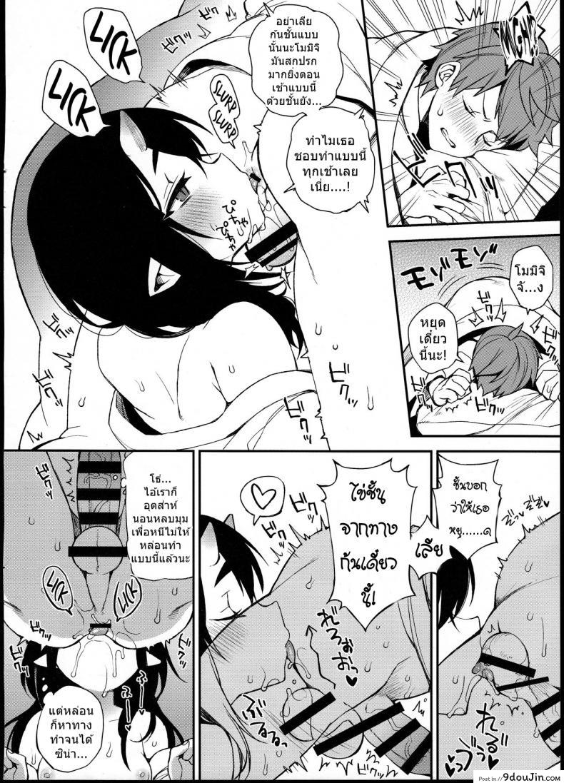 อ่านโดจิน สาวยักษาสุดยิด [Shindou] Mating with Oni ภาค 45
