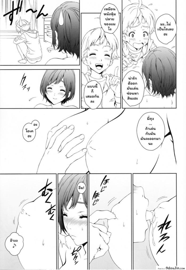 อ่านโดจิน จองพี่สาวได้ไหมฮะ (C88) [Crank.In (Mizutani Tooru)] Love Me ภาค 1