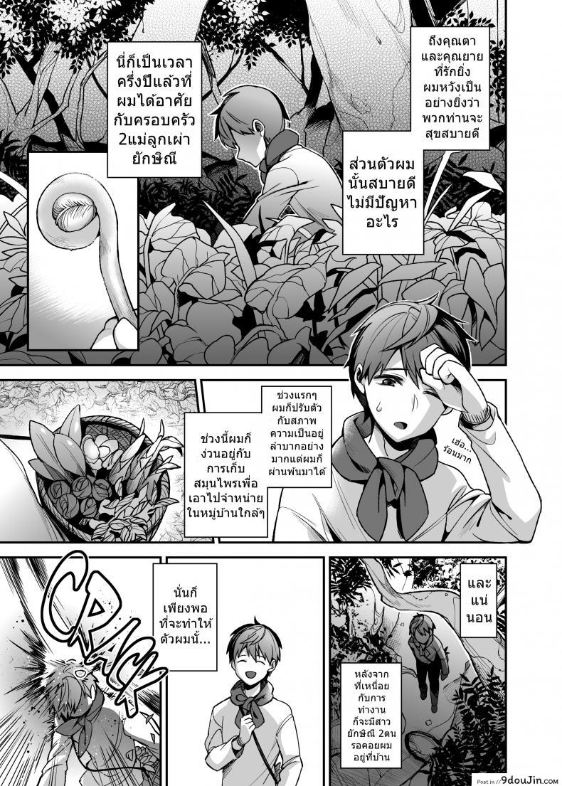 อ่านโดจิน สาวยักษาสุดยิด [Shindou] Mating with Oni ภาค mating-with-oni-sisters