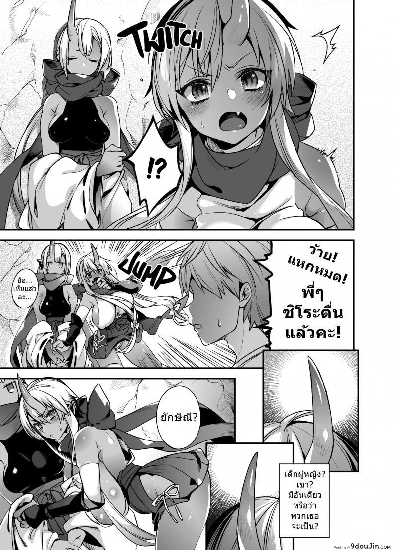 อ่านโดจิน สาวยักษาสุดยิด [Shindou] Mating with Oni ภาค mating-with-oni-sisters