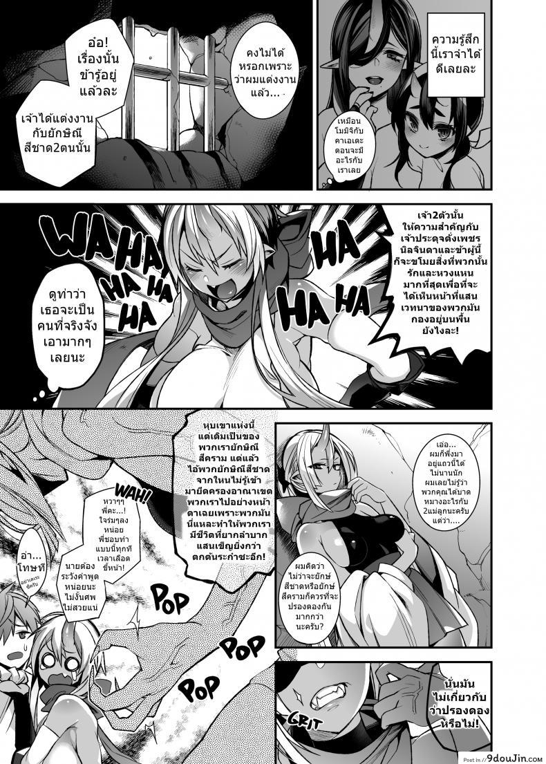 อ่านโดจิน สาวยักษาสุดยิด [Shindou] Mating with Oni ภาค mating-with-oni-sisters