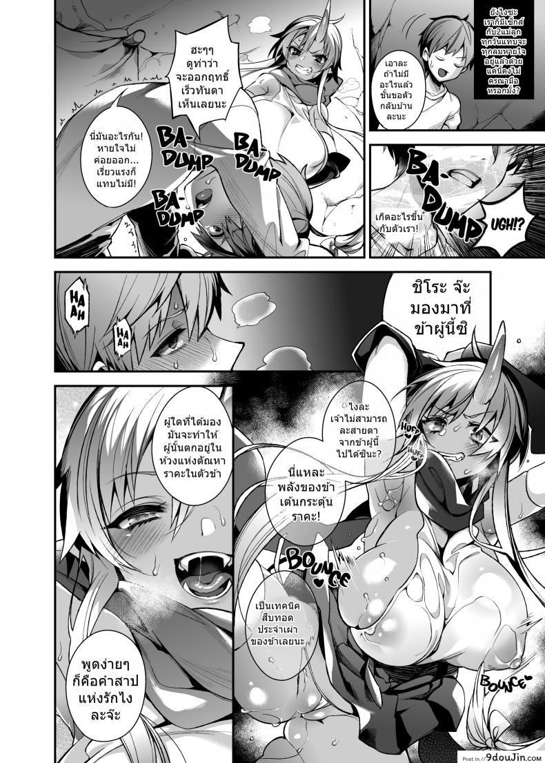 อ่านโดจิน สาวยักษาสุดยิด [Shindou] Mating with Oni ภาค mating-with-oni-sisters