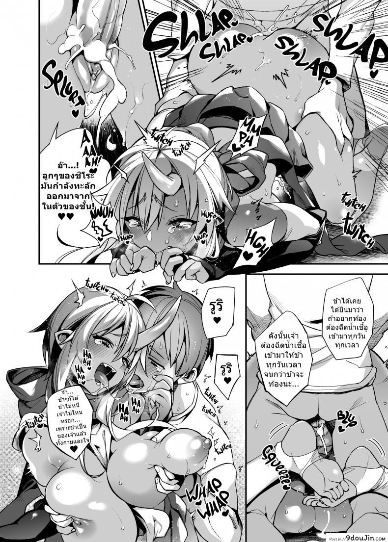อ่านโดจิน สาวยักษาสุดยิด [Shindou] Mating with Oni ภาค mating-with-oni-sisters