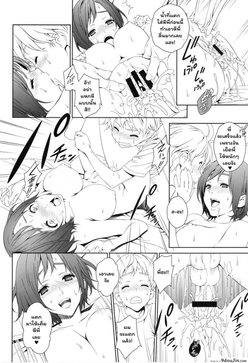 อ่านโดจิน จองพี่สาวได้ไหมฮะ (C88) [Crank.In (Mizutani Tooru)] Love Me ภาค 1