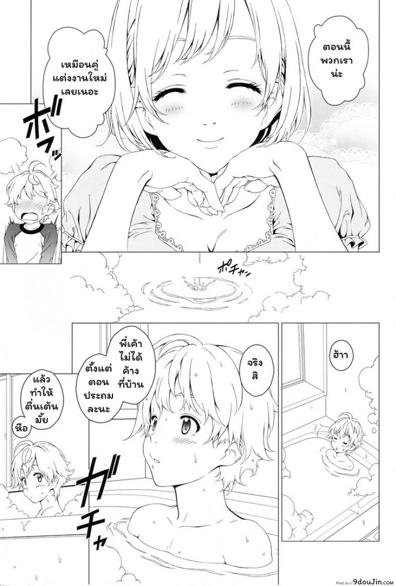 อ่านโดจิน จองพี่สาวได้ไหมฮะ (C88) [Crank.In (Mizutani Tooru)] Love Me ภาค 2
