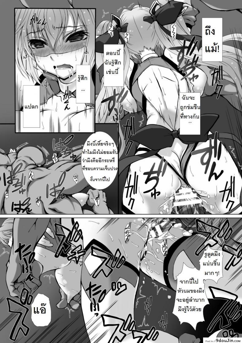 อ่านโดจิน ผู้เปลี่ยนโฉมหน้า ไชน์มิราจ [Takahama Tarou] Hengen Souki Shine Mirage THE COMIC ภาค 2