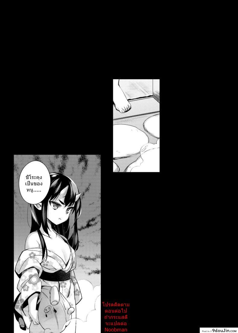 อ่านโดจิน สาวยักษาสุดยิด [Shindou] Mating with Oni ภาค mother-chapter