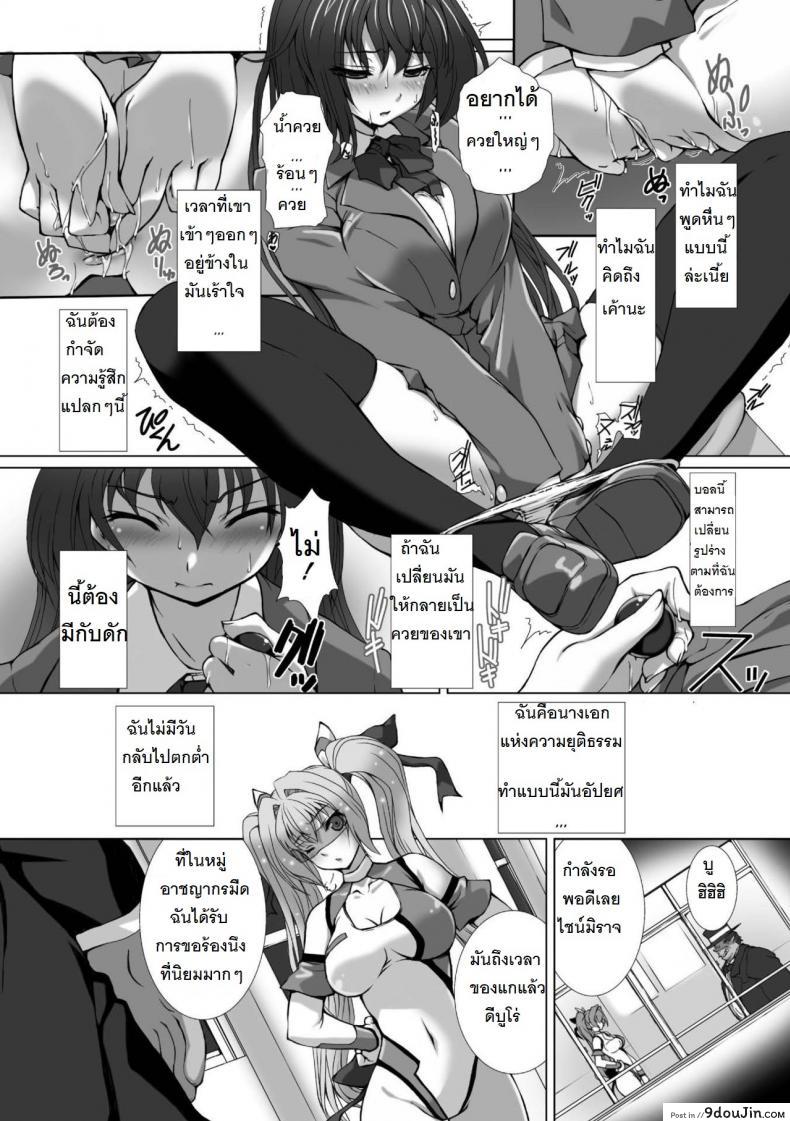 อ่านโดจิน ผู้เปลี่ยนโฉมหน้า ไชน์มิราจ [Takahama Tarou] Hengen Souki Shine Mirage THE COMIC ภาค 3