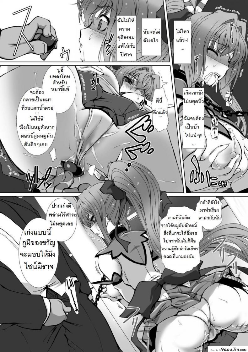 อ่านโดจิน ผู้เปลี่ยนโฉมหน้า ไชน์มิราจ [Takahama Tarou] Hengen Souki Shine Mirage THE COMIC ภาค 3