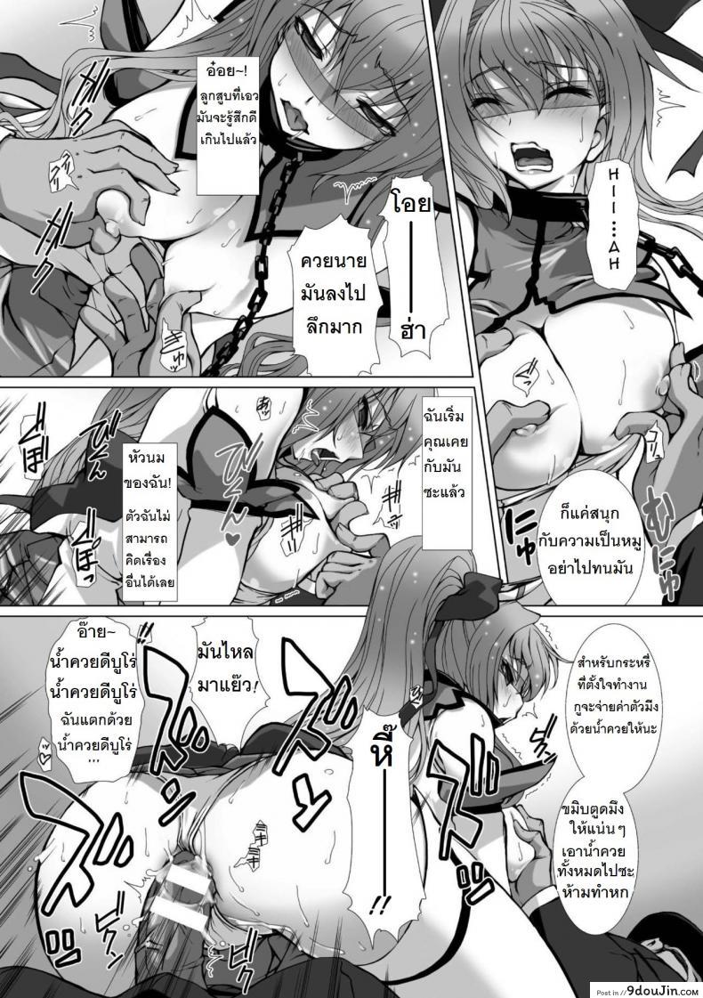 อ่านโดจิน ผู้เปลี่ยนโฉมหน้า ไชน์มิราจ [Takahama Tarou] Hengen Souki Shine Mirage THE COMIC ภาค 3