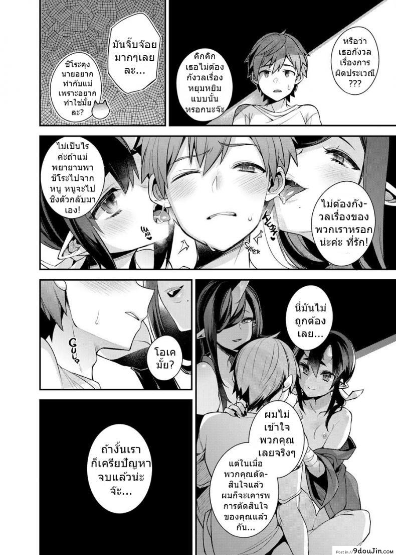 อ่านโดจิน สาวยักษาสุดยิด [Shindou] Mating with Oni ภาค mother-daughter