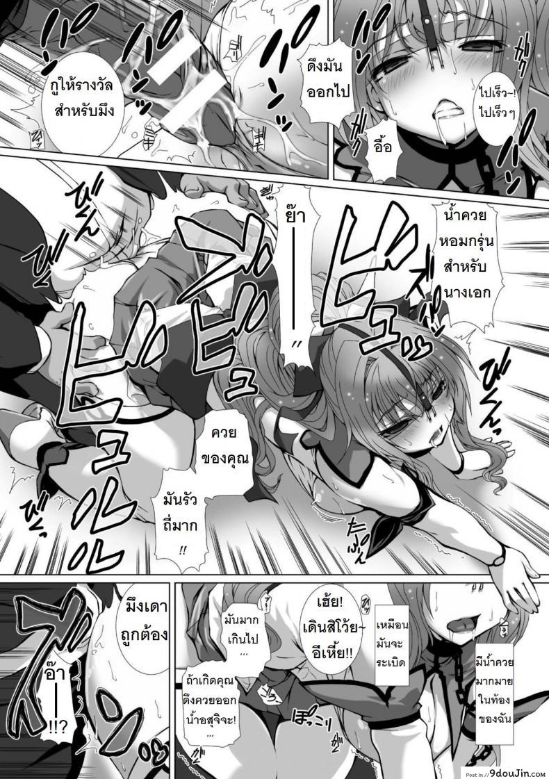 อ่านโดจิน ผู้เปลี่ยนโฉมหน้า ไชน์มิราจ [Takahama Tarou] Hengen Souki Shine Mirage THE COMIC ภาค 3