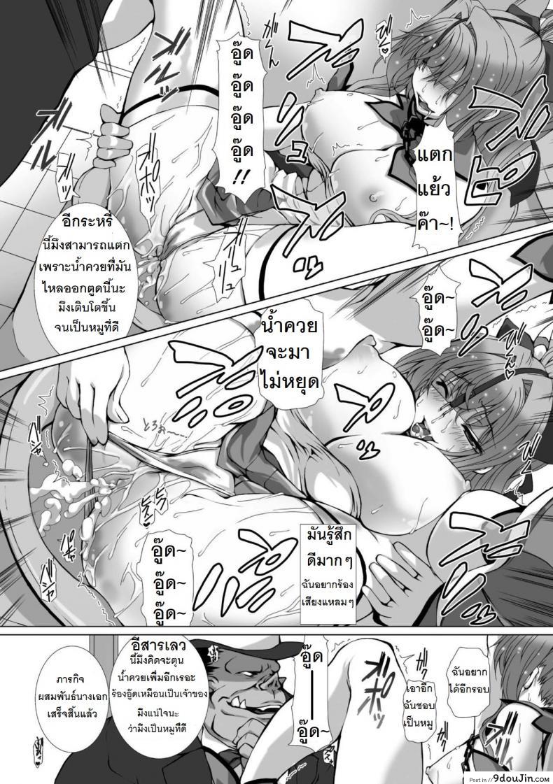 อ่านโดจิน ผู้เปลี่ยนโฉมหน้า ไชน์มิราจ [Takahama Tarou] Hengen Souki Shine Mirage THE COMIC ภาค 3