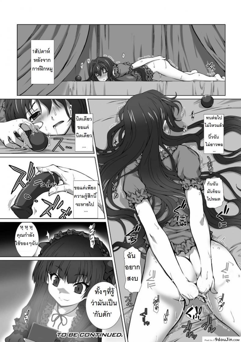 อ่านโดจิน ผู้เปลี่ยนโฉมหน้า ไชน์มิราจ [Takahama Tarou] Hengen Souki Shine Mirage THE COMIC ภาค 3