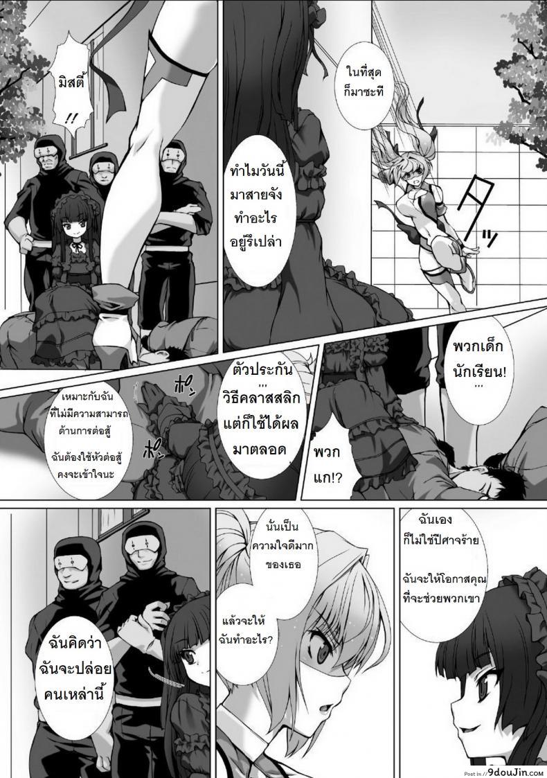 อ่านโดจิน ผู้เปลี่ยนโฉมหน้า ไชน์มิราจ [Takahama Tarou] Hengen Souki Shine Mirage THE COMIC ภาค 4