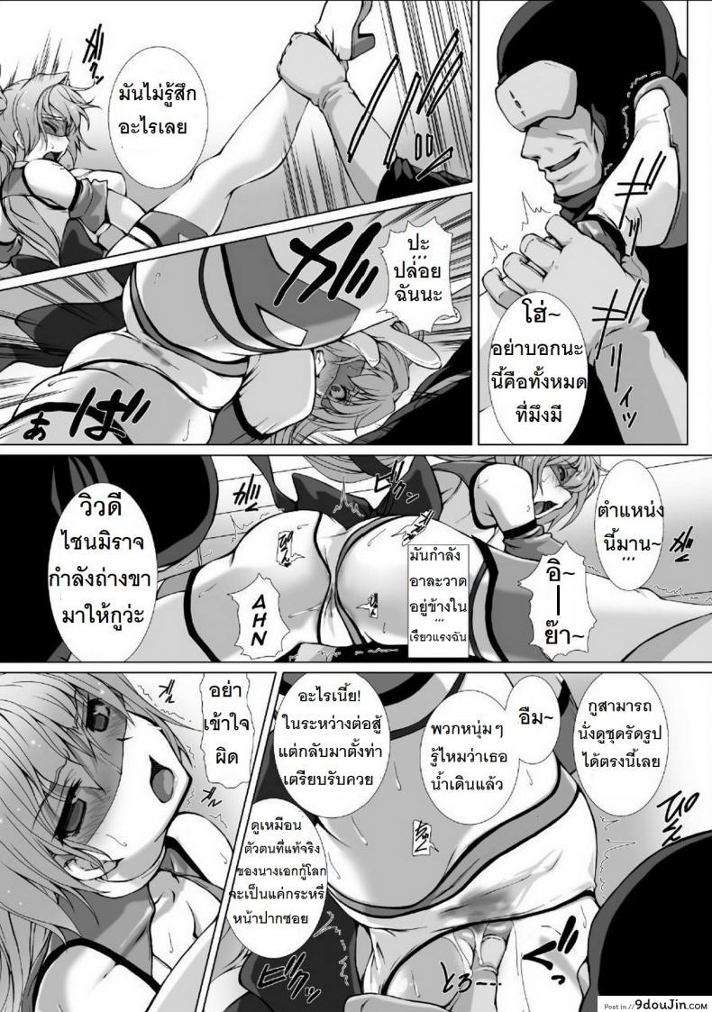 อ่านโดจิน ผู้เปลี่ยนโฉมหน้า ไชน์มิราจ [Takahama Tarou] Hengen Souki Shine Mirage THE COMIC ภาค 4