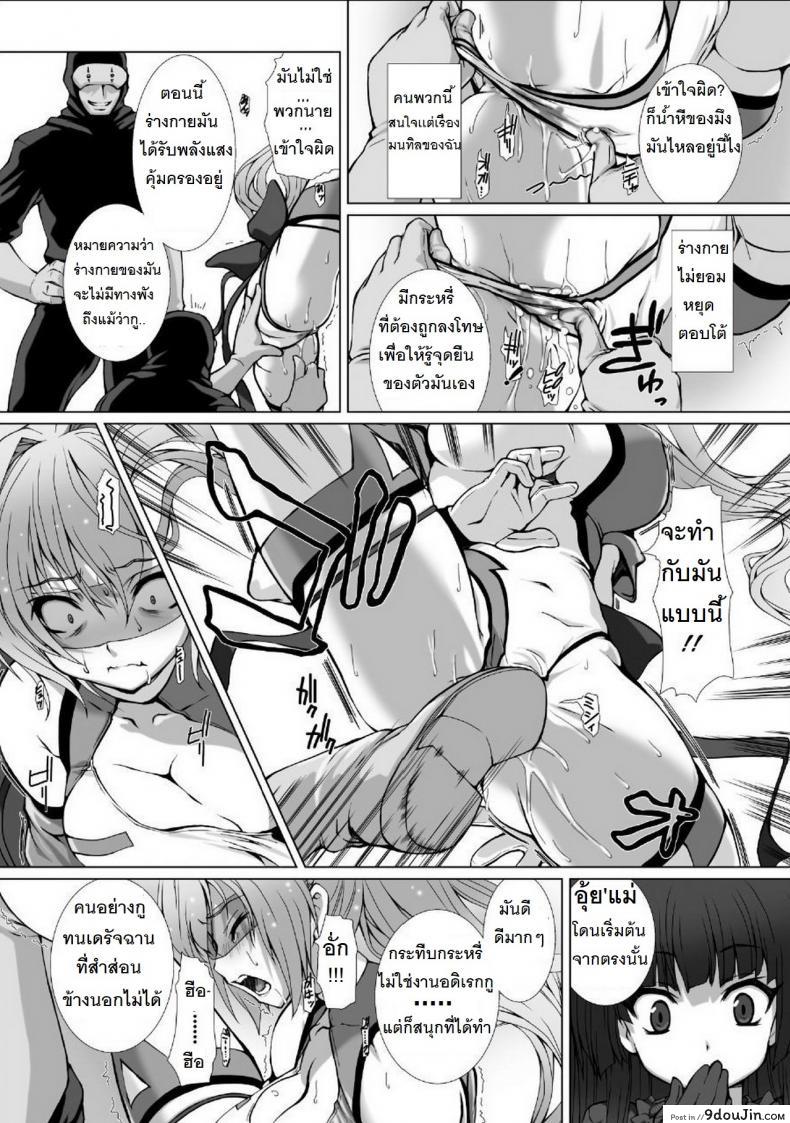 อ่านโดจิน ผู้เปลี่ยนโฉมหน้า ไชน์มิราจ [Takahama Tarou] Hengen Souki Shine Mirage THE COMIC ภาค 4