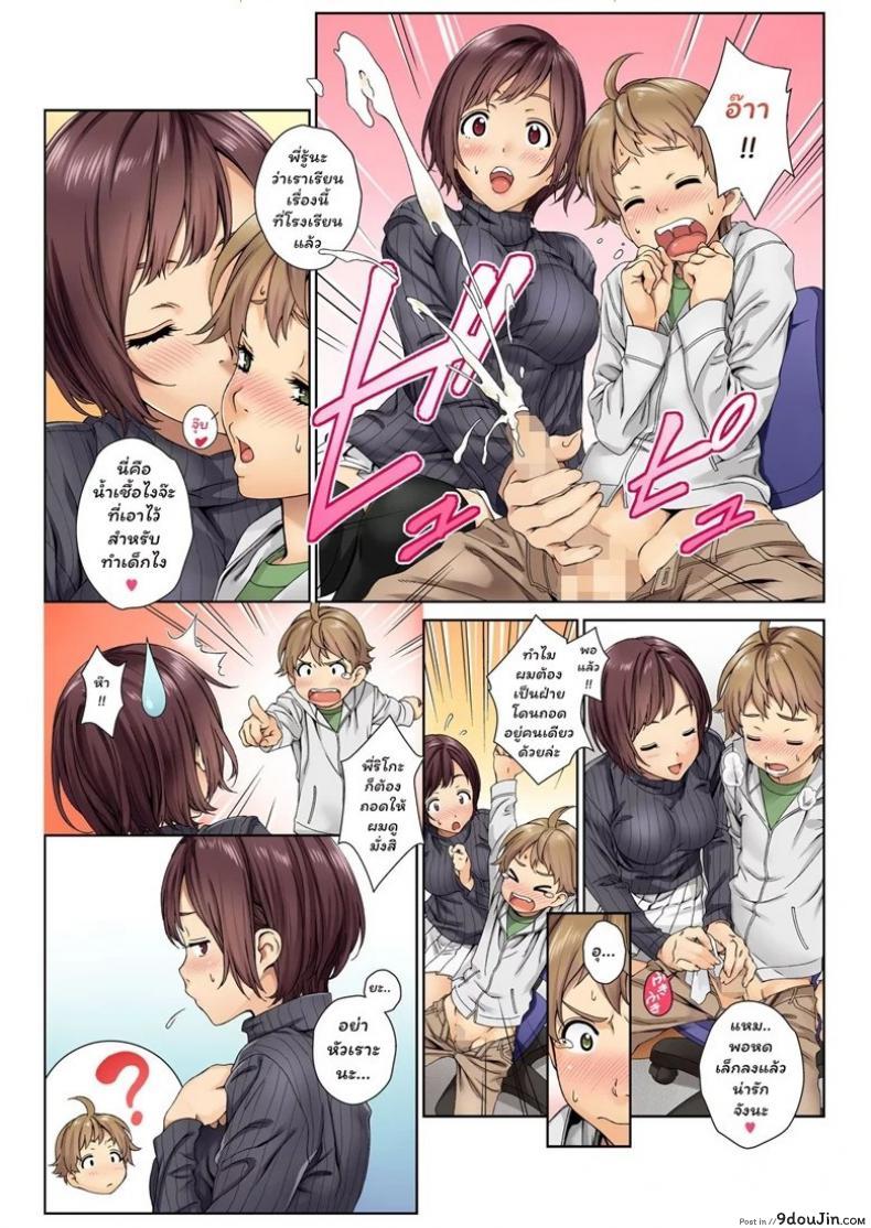 อ่านโดจิน จองพี่สาวได้ไหมฮะ [Mizutani Tooru] Love Me (Full Color Version) ภาค 1