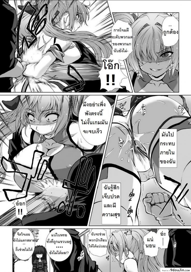 อ่านโดจิน ผู้เปลี่ยนโฉมหน้า ไชน์มิราจ [Takahama Tarou] Hengen Souki Shine Mirage THE COMIC ภาค 4