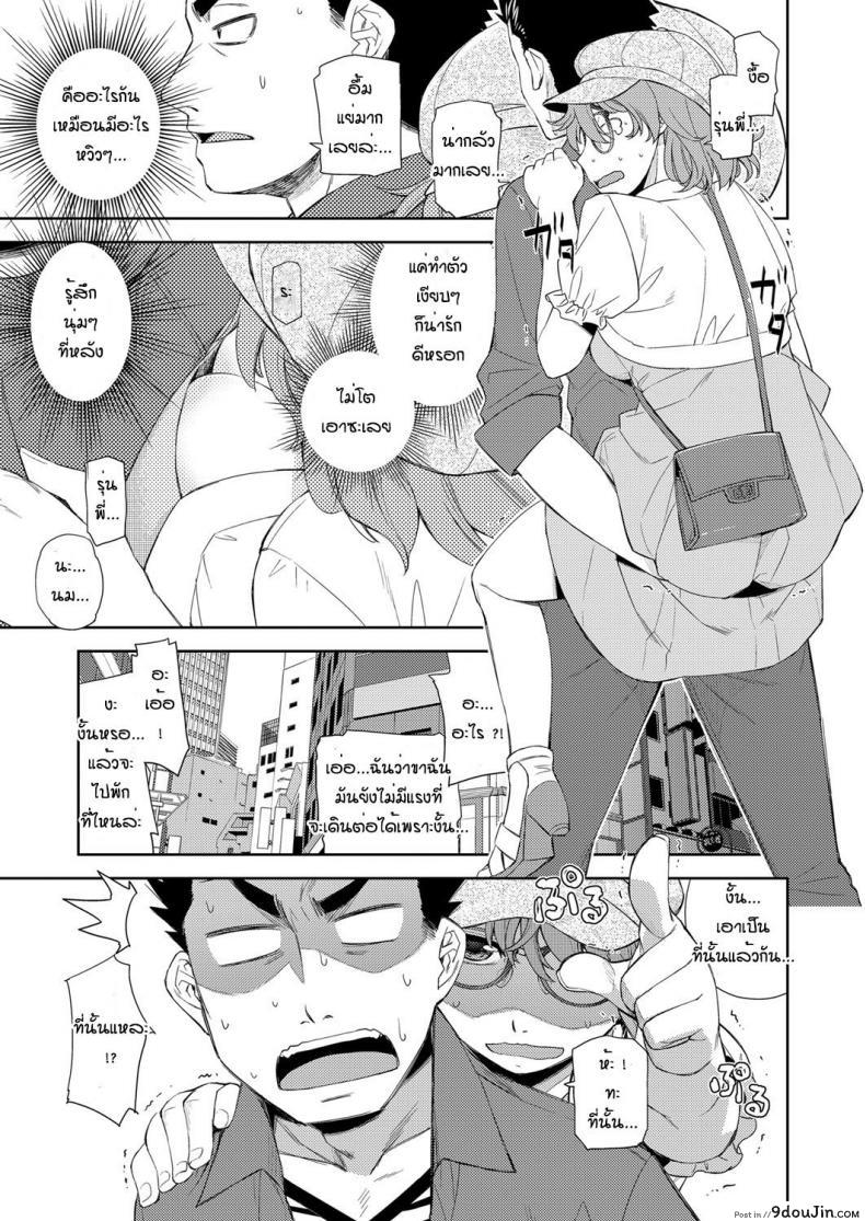 สาวแว่นนี่แหละสเป็คเลย [Satsuki Mikazu] Kimi no megane ni aishiteru ภาค 1, นายโดจิน โดจินแปลไทย