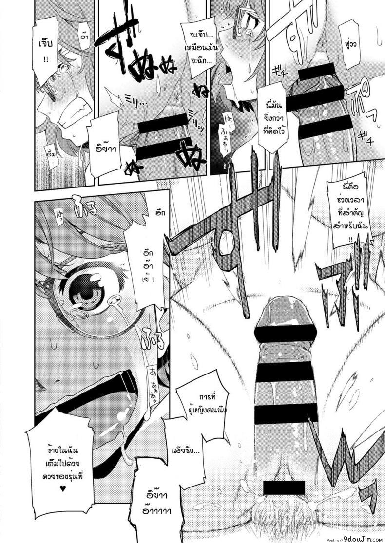 สาวแว่นนี่แหละสเป็คเลย [Satsuki Mikazu] Kimi no megane ni aishiteru ภาค 1, นายโดจิน โดจินแปลไทย