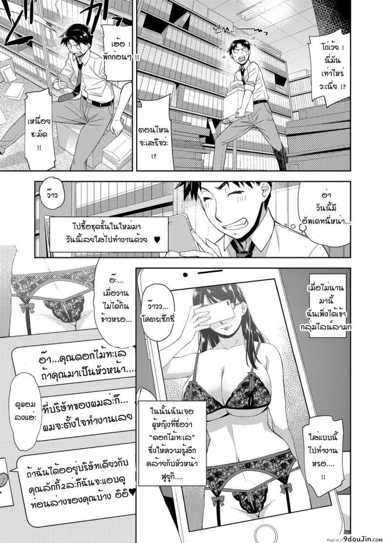 อ่านโดจิน สาวแว่นนี่แหละสเป็คเลย [Satsuki Mikazu] Kimi no megane ni aishiteru ภาค 2