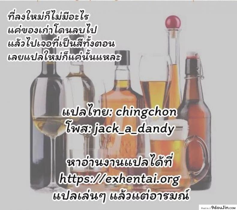 อ่านโดจิน จองพี่สาวได้ไหมฮะ [Mizutani Tooru] Love Me (Full Color Version) ภาค 1