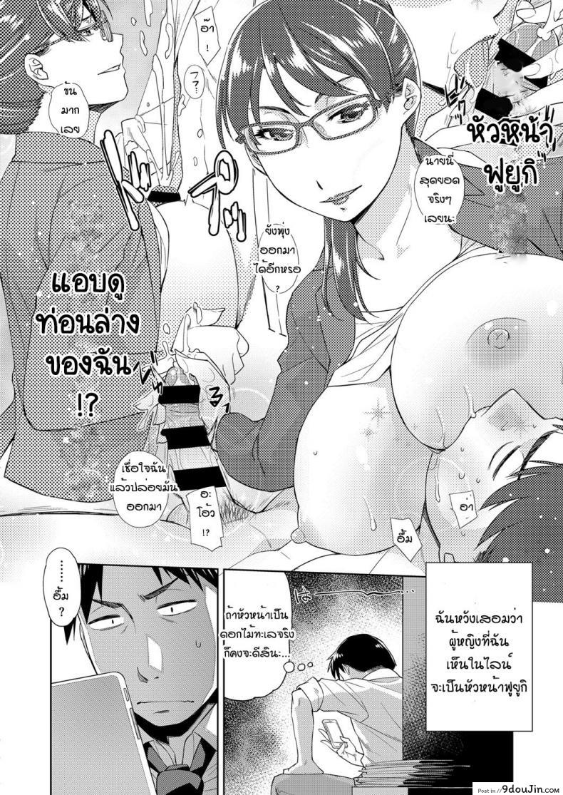 อ่านโดจิน สาวแว่นนี่แหละสเป็คเลย [Satsuki Mikazu] Kimi no megane ni aishiteru ภาค 2