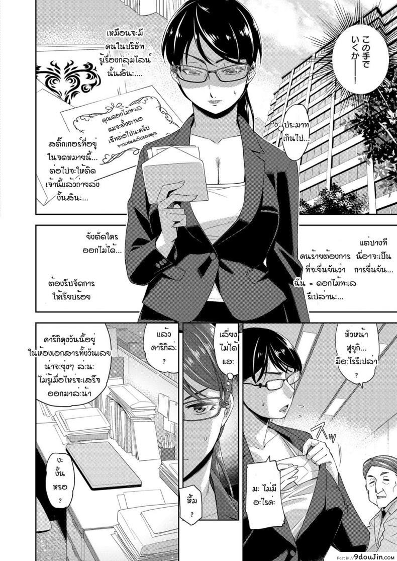 อ่านโดจิน สาวแว่นนี่แหละสเป็คเลย [Satsuki Mikazu] Kimi no megane ni aishiteru ภาค 2