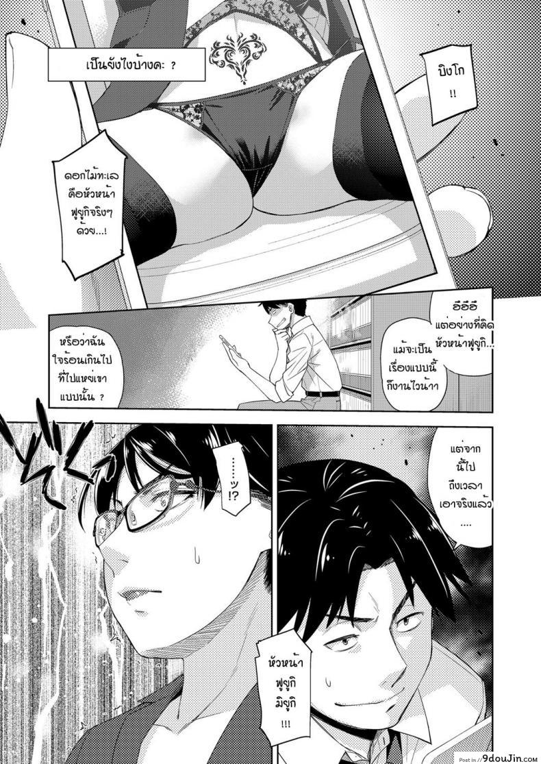 อ่านโดจิน สาวแว่นนี่แหละสเป็คเลย [Satsuki Mikazu] Kimi no megane ni aishiteru ภาค 2