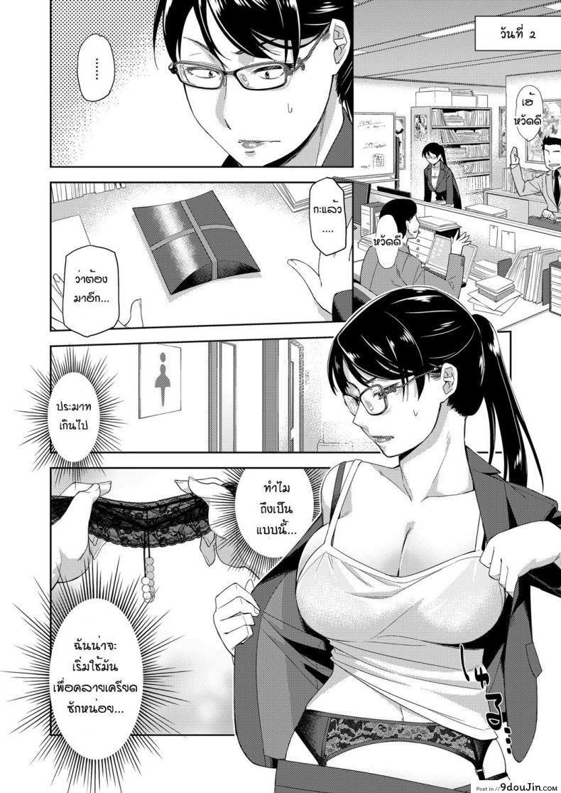 อ่านโดจิน สาวแว่นนี่แหละสเป็คเลย [Satsuki Mikazu] Kimi no megane ni aishiteru ภาค 2